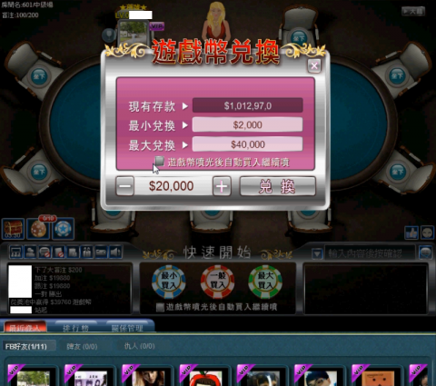 林信和 - 遊戲牌局7