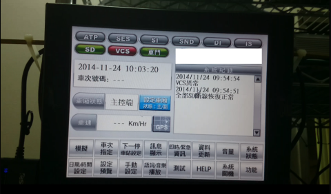 林信和 - 旅客資訊系統1