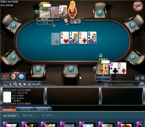 林信和 - 遊戲牌局4