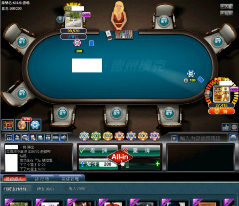 林信和 - 遊戲牌局8