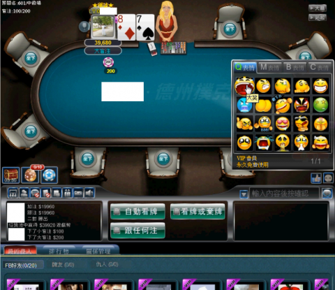 林信和 - 遊戲牌局17