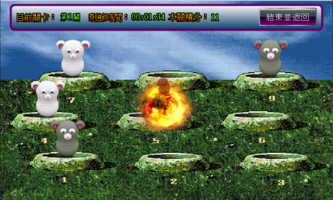 林信和 - 手機小遊戲_打地鼠2