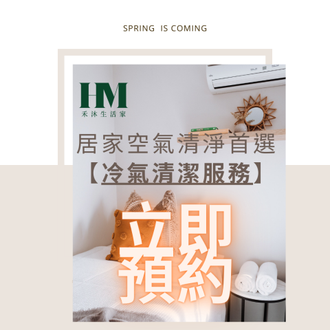 禾沐生活家/Blues - 