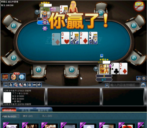 林信和 - 遊戲牌局3