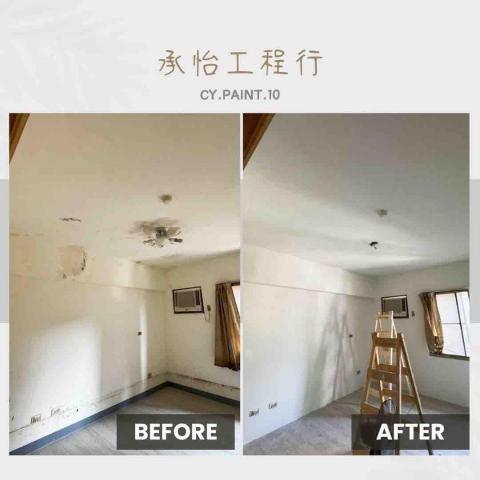 承怡工程行 -  承怡工程行 -