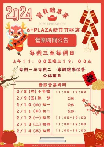 涵涵🎀 - 營業時間公告