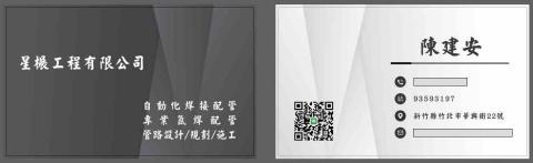 提供焊接銅管服務的專家星榐工程有限公司