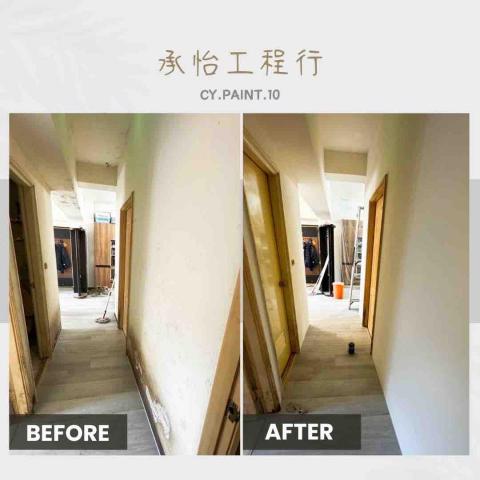 承怡工程行 -  承怡工程行 -