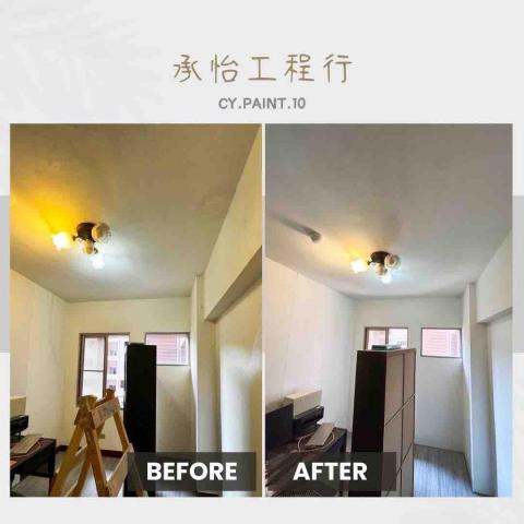 承怡工程行 -  承怡工程行 -