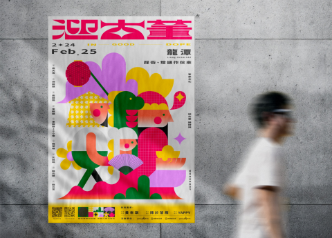 緒靄設計 - 《主視覺提案》
僅提案未執行