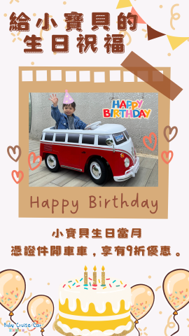 涵涵🎀 - 海報EDM