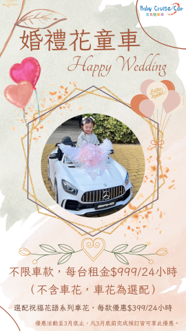 涵涵🎀 -  海報EDM