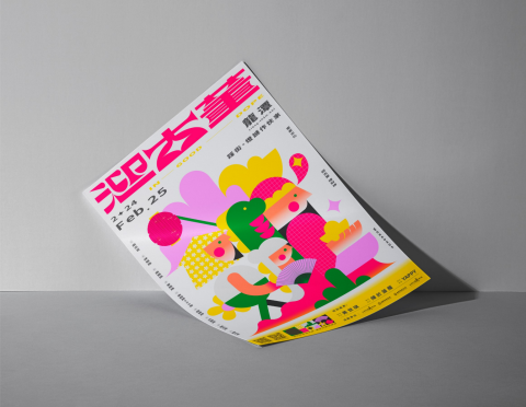 緒靄設計 - 《主視覺提案》
僅提案未執行