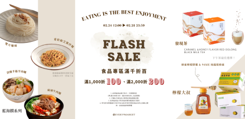 Hsinyu Lu - 為品牌設計食品相關活動Banner
設計需求: 簡約乾淨、重點明確，豐富