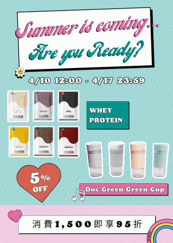 Hsinyu Lu - 為品牌設計高蛋白&果汁機的活動Banner