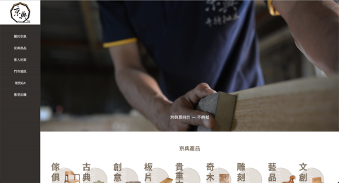 來就補多媒體行銷 - https://jd95.tw/
網頁後台、商品照片、分類等等都是由我們規劃製作。