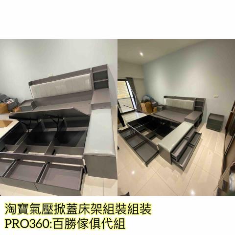 百勝 傢俱組裝修繕 - 