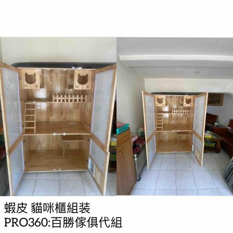 百勝 傢俱組裝修繕 - 