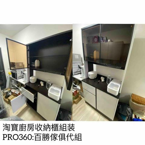 百勝 傢俱組裝修繕 - 