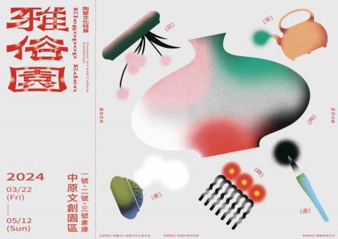 緒靄設計 - 《主視覺提案》
僅提案未執行