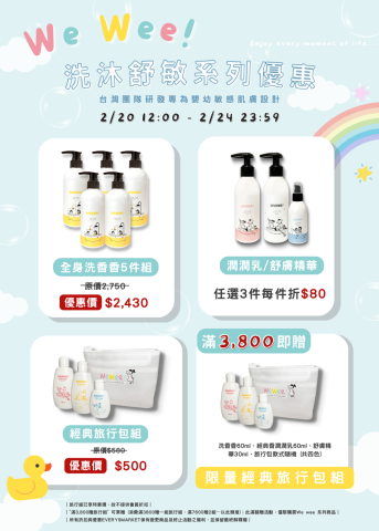 Hsinyu Lu - 為沐浴品牌設計沐浴乳的折扣活動Banner