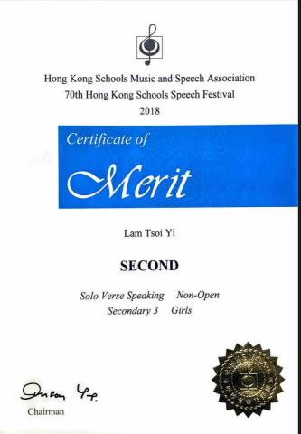 林采兒 - 香港國際英語獨誦節獲獎第二名