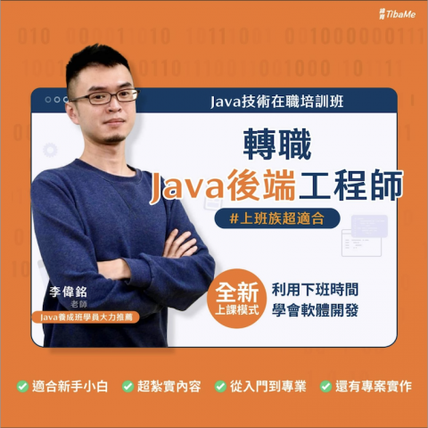 知名電腦補習班講師 | William老師 | 轉職就業 - 