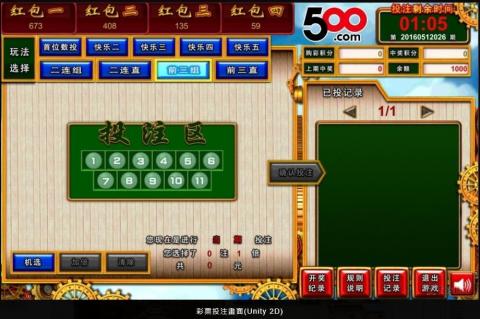 Mike Hwang - 高頻彩票投注