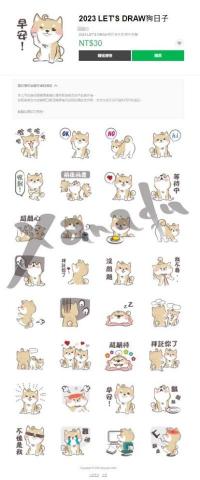 Xanadu三六度設計工作室 - LINE貼圖繪製