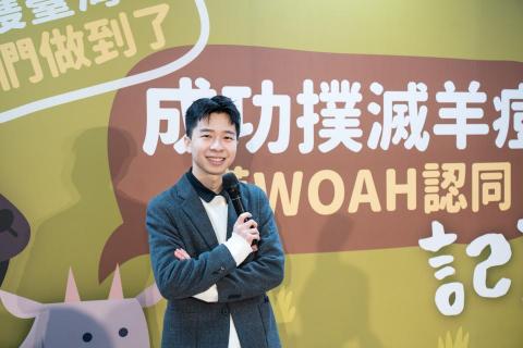 主持人 邱宇崑 Rick Chiu (崑崑) - 行政院農業部 動植物防疫檢疫署 「撲滅羊痘獲WOAH認同」 記者會主持 