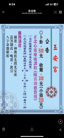 觀自在命理中心 - 