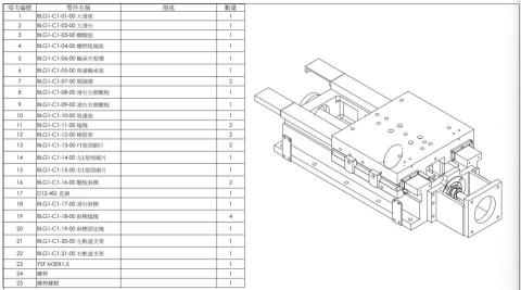 林柏良 - 機台零件之BOM表製作