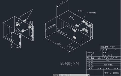 黃群祐 - 防塵蓋