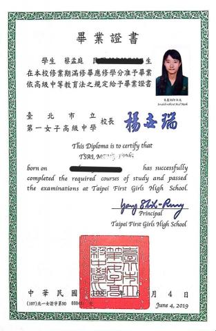 蔡孟庭-台北/線上數理家教 - 