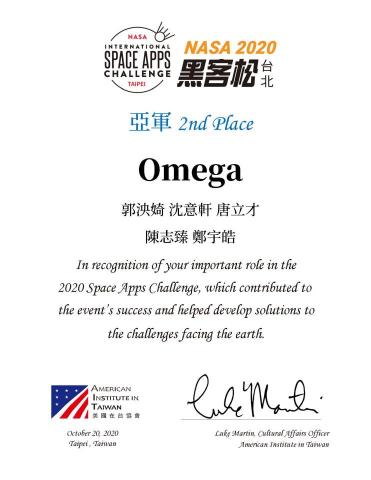 鄭宇皓 - NASA黑客松亞軍(晉級世界賽)