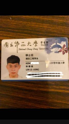 林樂容 - 學生證