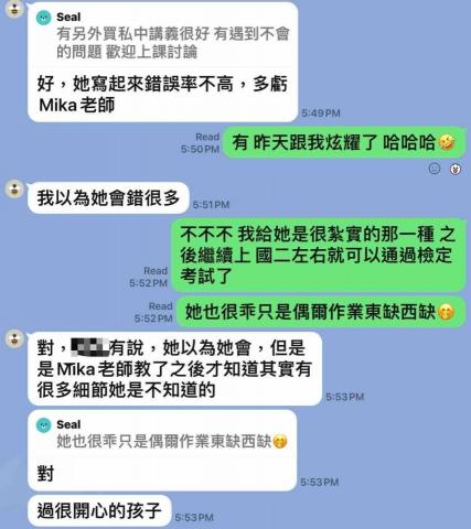 Mika 英文家教一對一💕一對二 - 有些觀念若不懂還是要釐清