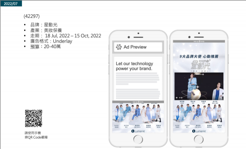 Kevin 凱文-Digital Marketing - 星動光 Creative聯播網廣告合作