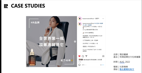 Kevin 凱文-Digital Marketing - Heaven Raven 時尚潮流網站 廣編合作