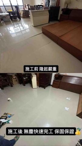磁磚隆起空心修繕  家輔工程 - 
