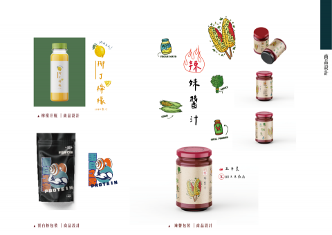 AGNES STUDIO平面設計工作室 - 商品包裝設計