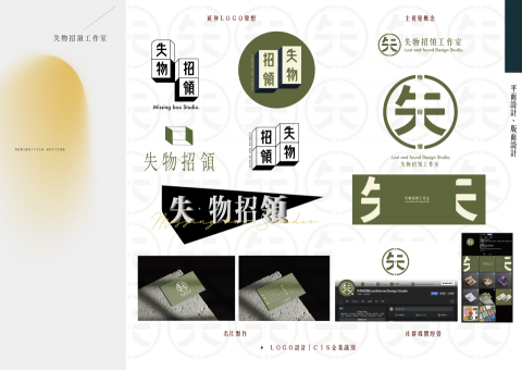 AGNES STUDIO平面設計工作室 - 企業識別