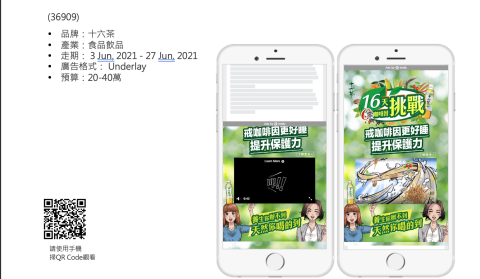 Kevin 凱文-Digital Marketing - 16茶 Creative聯播網 廣告合作