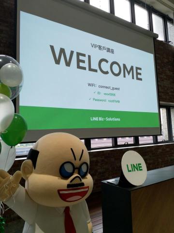 廖家潁 - 參與 LINE VIP 客戶講座