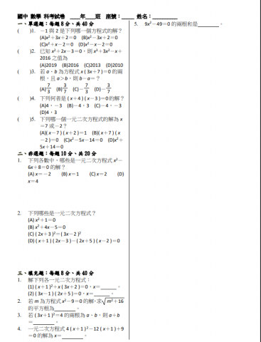 吳優 - ✅在每次課堂結束後會推出回家作業供學生練習，並在下次上課與他們進行檢討及訂正！