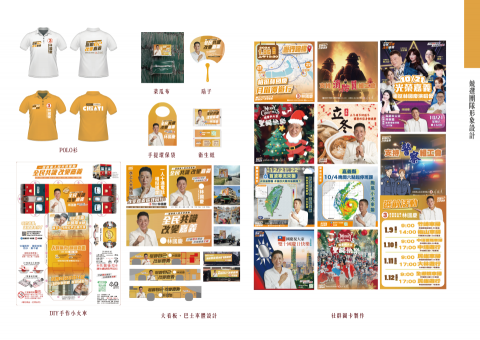 AGNES STUDIO平面設計工作室 - 團隊形象設計