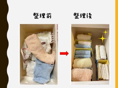 整理收納博士~奇整子 - 從無意識到美學意識