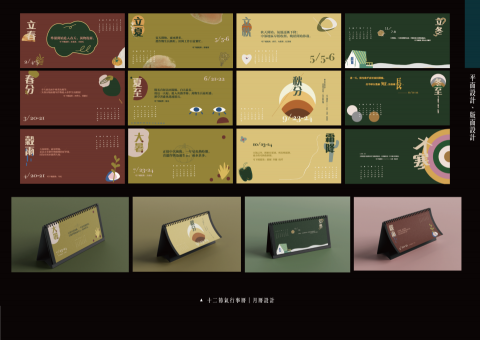 AGNES STUDIO平面設計工作室 - 平面設計/商品周邊設計