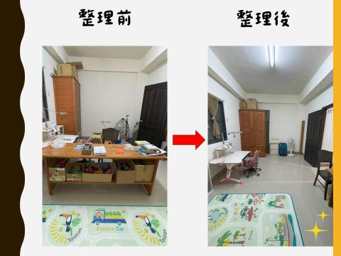 整理收納博士~奇整子 - 愛他，就該給他一個童話天堂
動線大調整