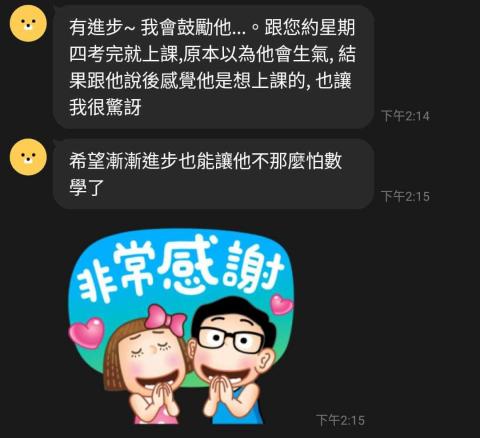 黃柏崴 - 二中學生 家長